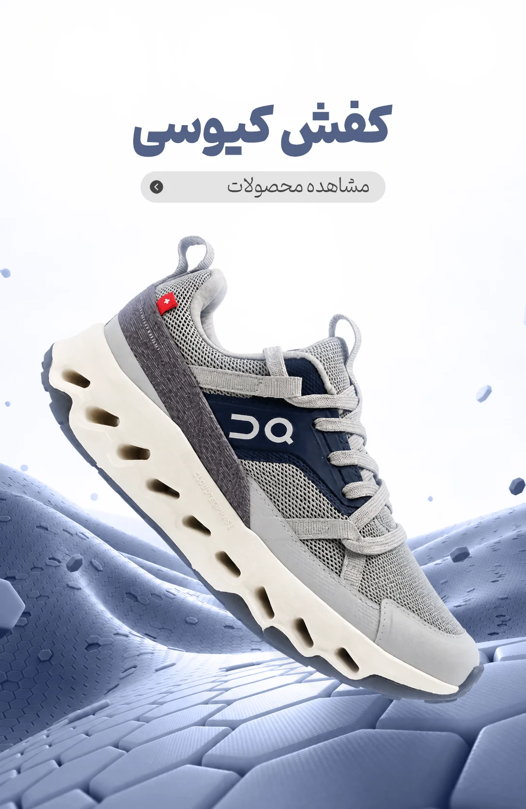 کفش کیوسی